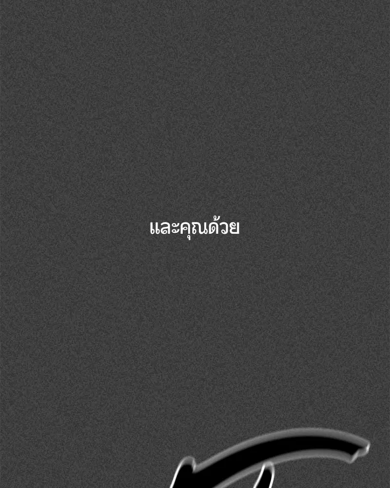 HERO KILLER ตอนที่ 90 หน้า 90