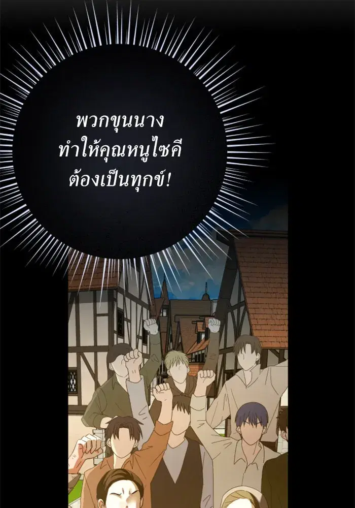 Your Throne ตอนที่ 150 หน้า 28