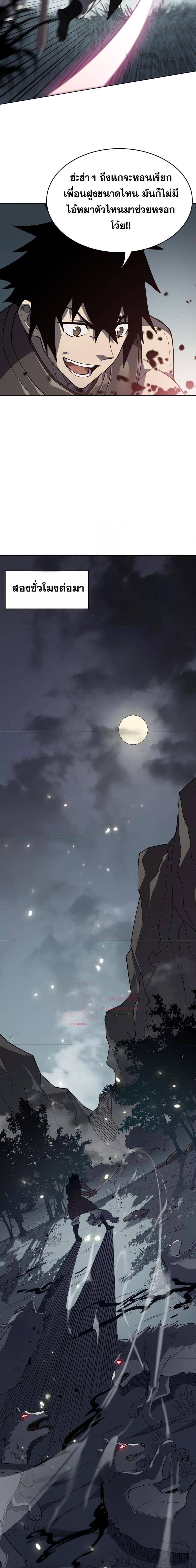I am the Server’s Adversary ผมคือศัตรูตัวร้ายของเซิร์ฟเวอร์ ตอนที่ 2 หน้า 6