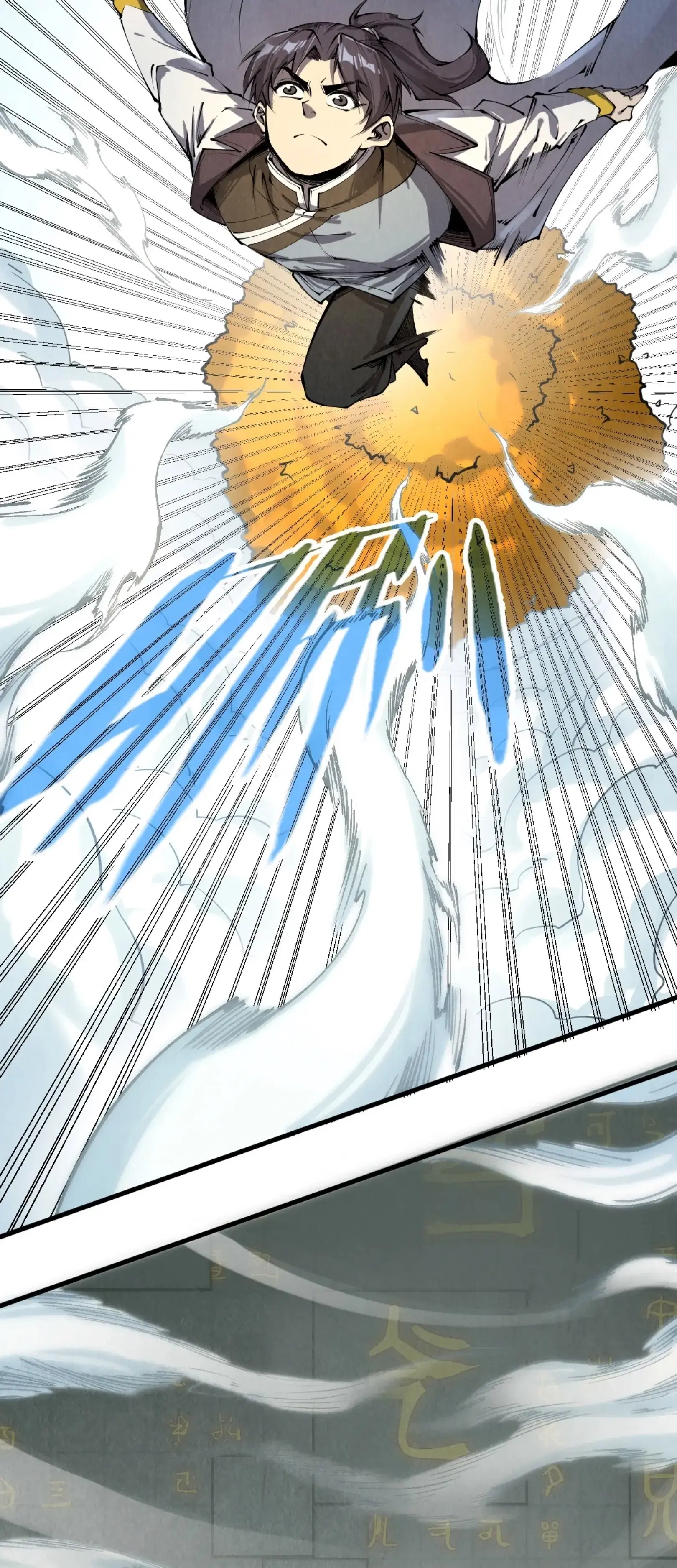 The Eternal Supreme ตอนที่ 206 หน้า 45