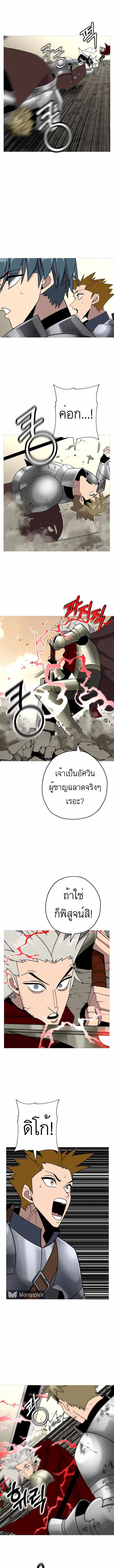 The Story of a Low-Rank จากเบี้ยสู่ราชัน ตอนที่ 77 หน้า 5