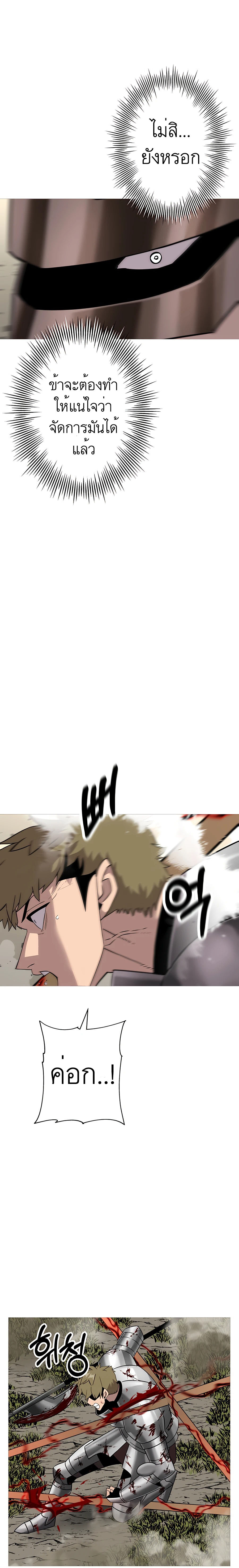 The Story of a Low-Rank จากเบี้ยสู่ราชัน ตอนที่ 89 หน้า 14
