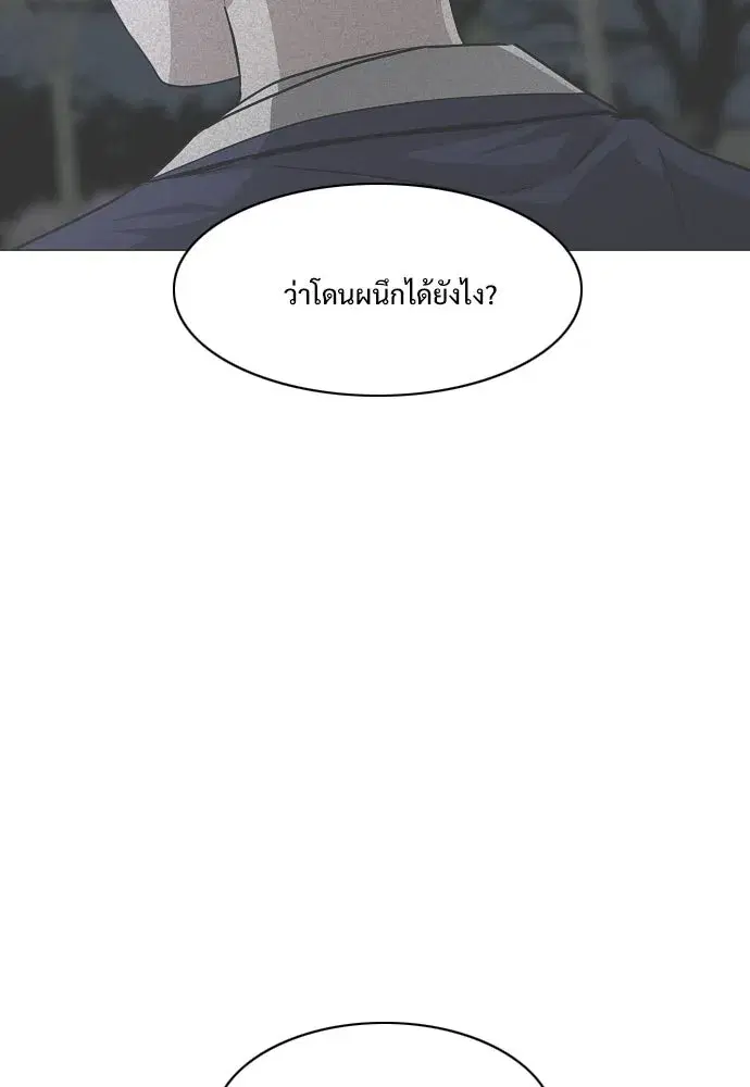 JAKDU ตอนที่ 49 หน้า 46