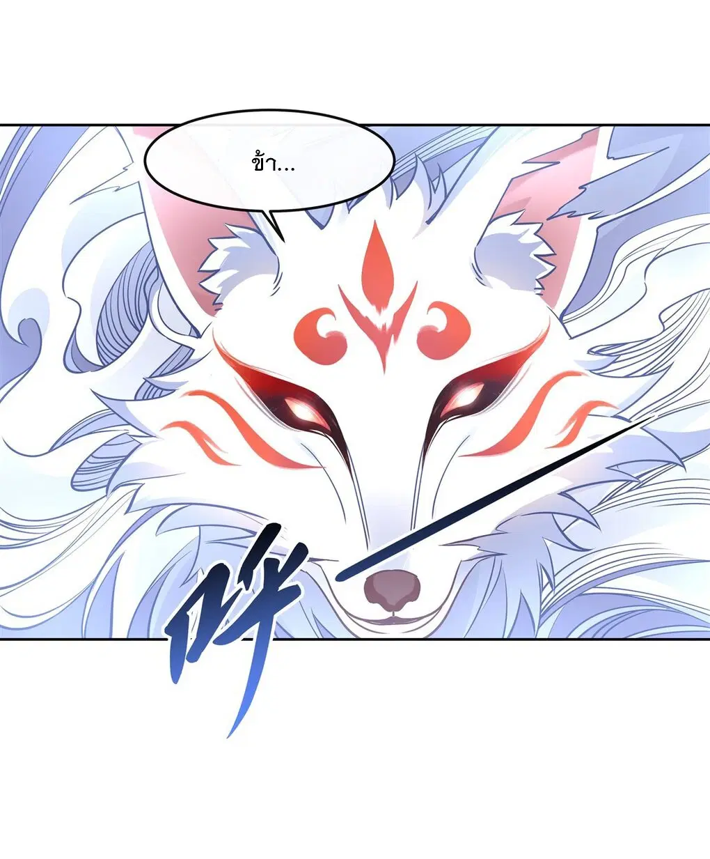 My Female Disciples are all Future Masters of the Heavens ตอนที่ 126 หน้า 25
