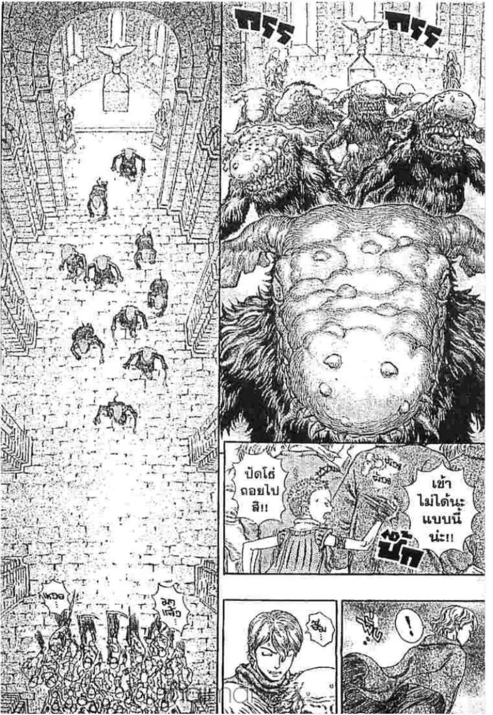 Berserk ตอนที่ 217 หน้า 6