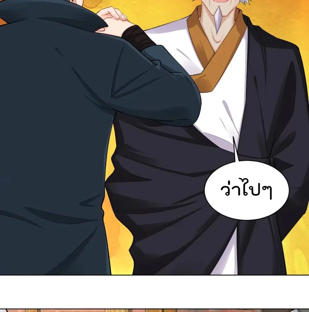 Rebirth God of War ตอนที่ 228 หน้า 37