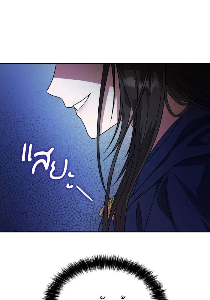 Sister I Am the Queen in This Life ตอนที่ 5 หน้า 33