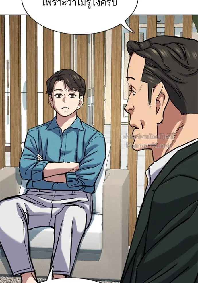 Reborn Rich ตอนที่ 132 หน้า 67