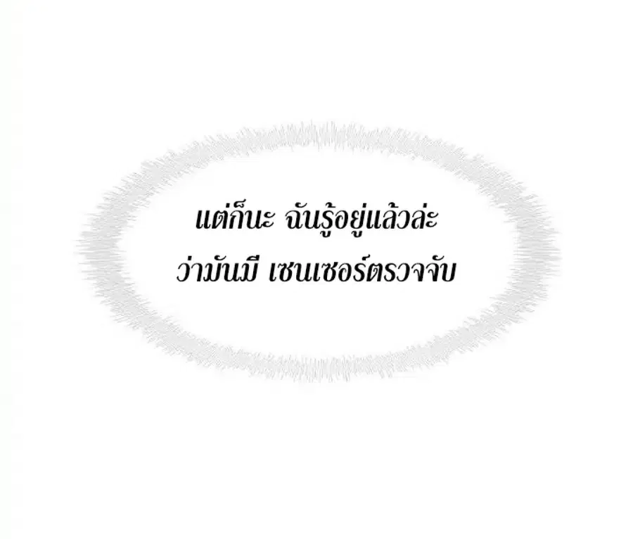 Second Life Ranker ตอนที่ 4 หน้า 70