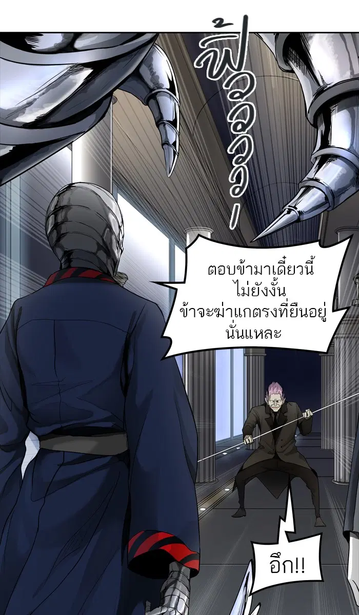 Tower of God ตอนที่ 433 หน้า 51