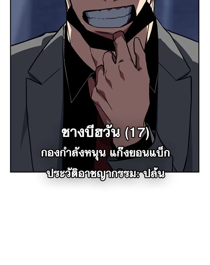 Study Group ตอนที่ 24 หน้า 52