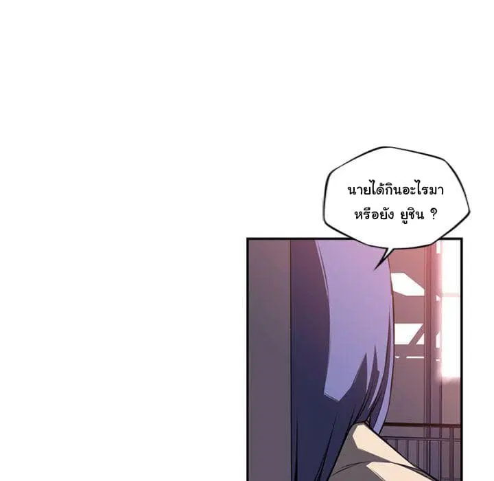 SuperNova ตอนที่ 74 หน้า 43