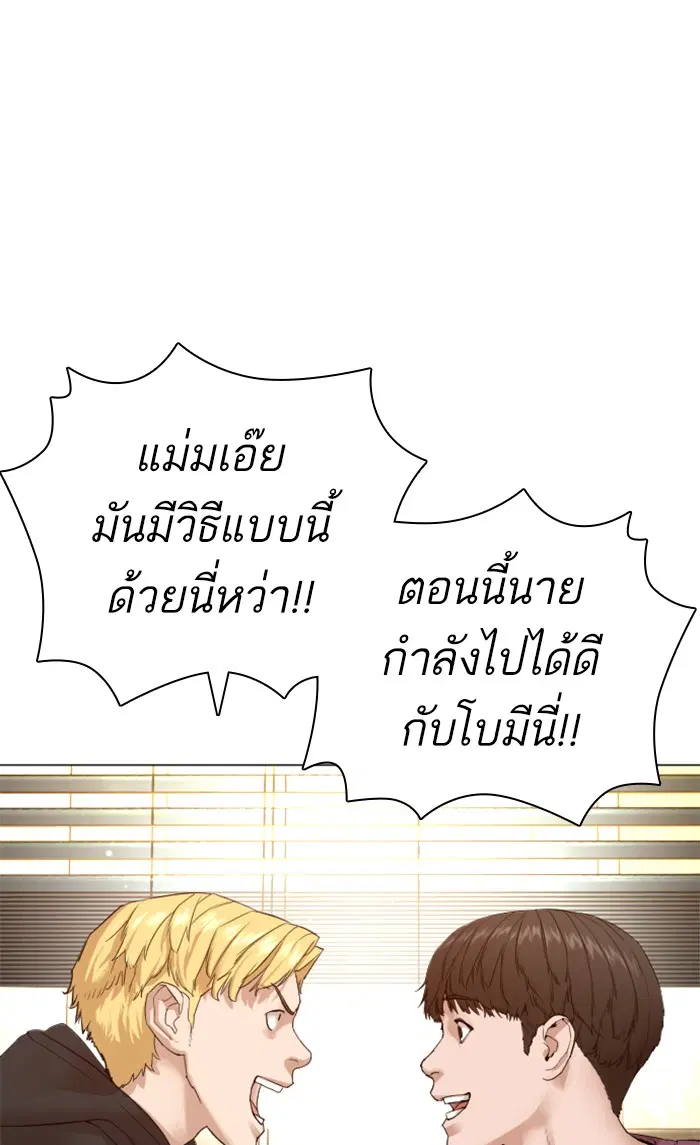 How to Fight ตอนที่ 147 หน้า 123