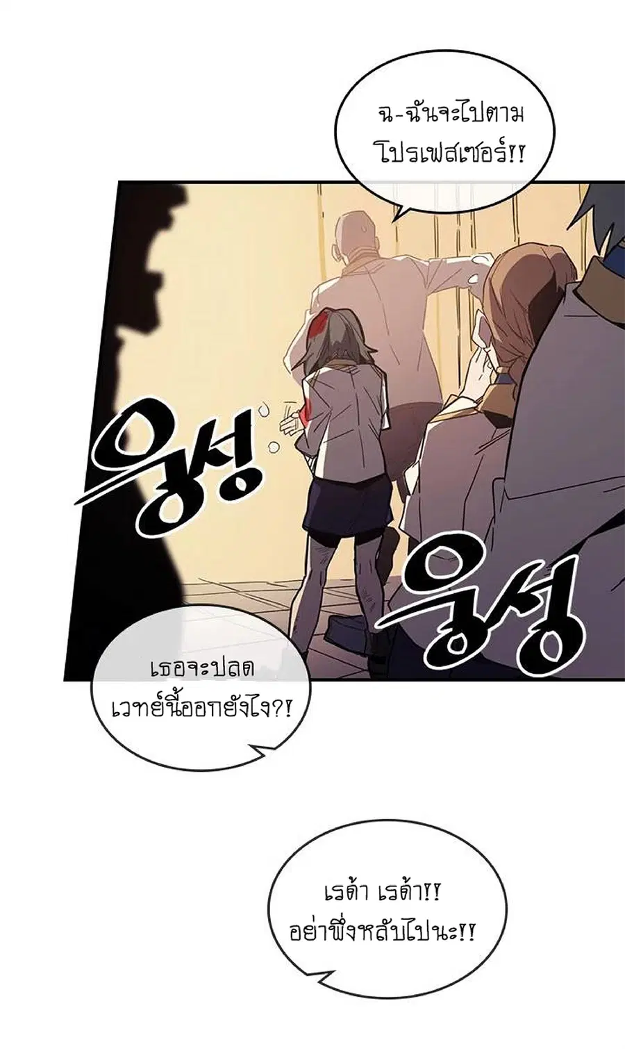 A Returner’s Magic Should Be Special ตอนที่ 106 หน้า 18