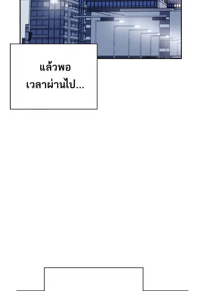 Study Group ตอนที่ 67 หน้า 133