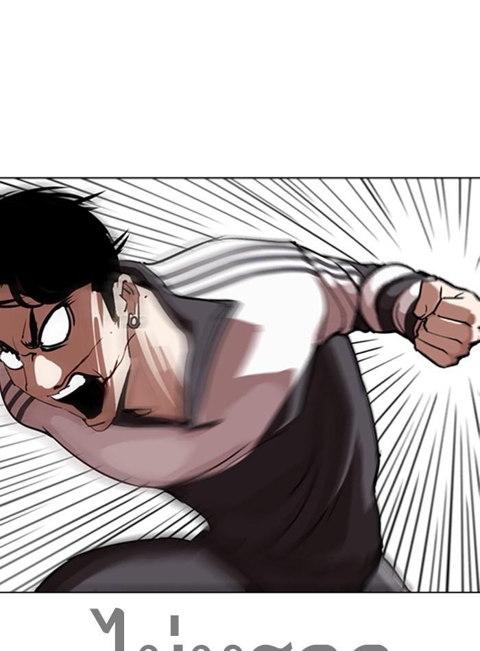 Lookism ตอนที่ 272 หน้า 83