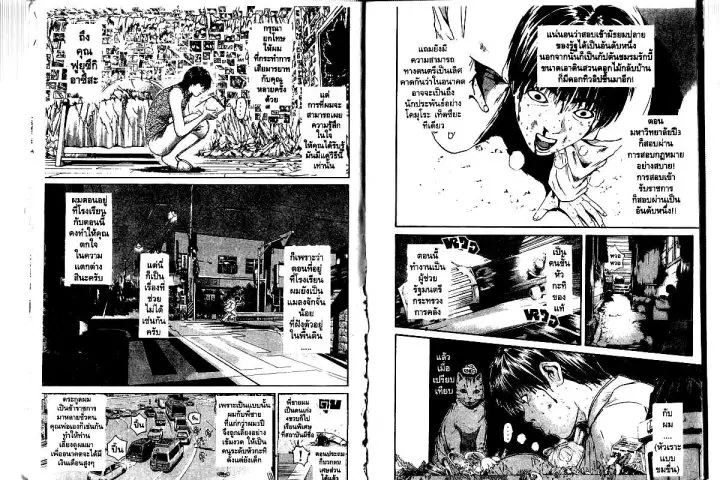 GTO : Great Teacher Onizuka ตอนที่ 151 หน้า 6