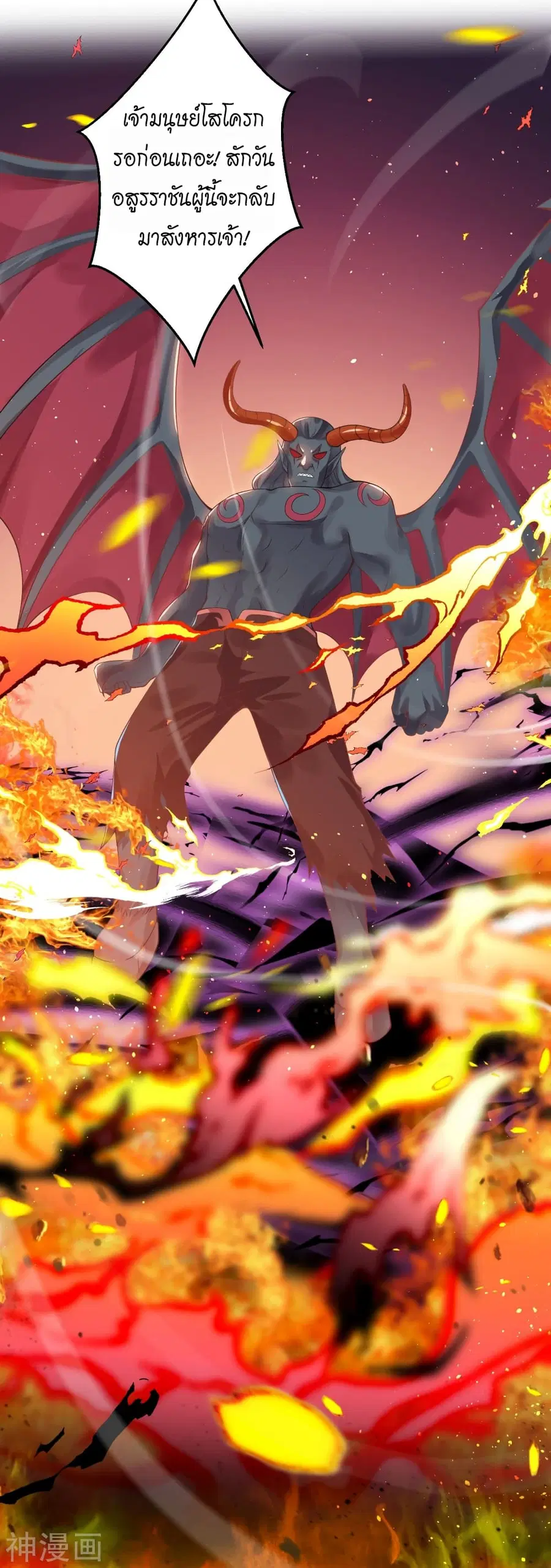 Against the Gods ตอนที่ 439 หน้า 26