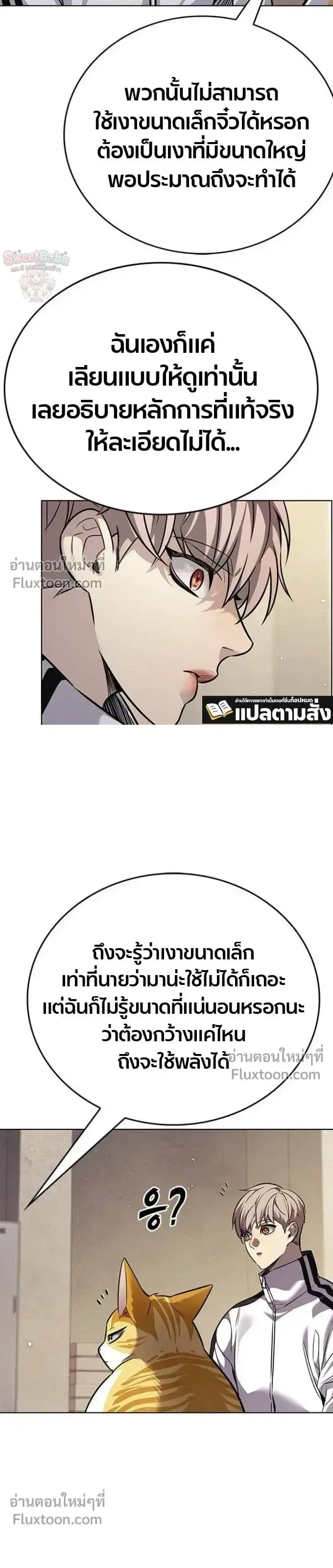 Eleceed ตอนที่ 396 หน้า 14
