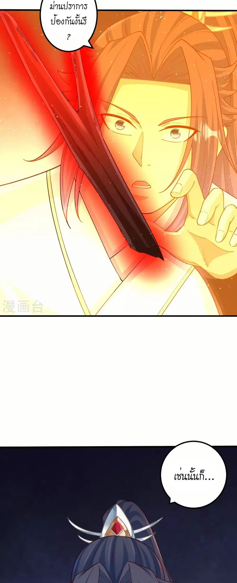 Against the Gods ตอนที่ 577 หน้า 46