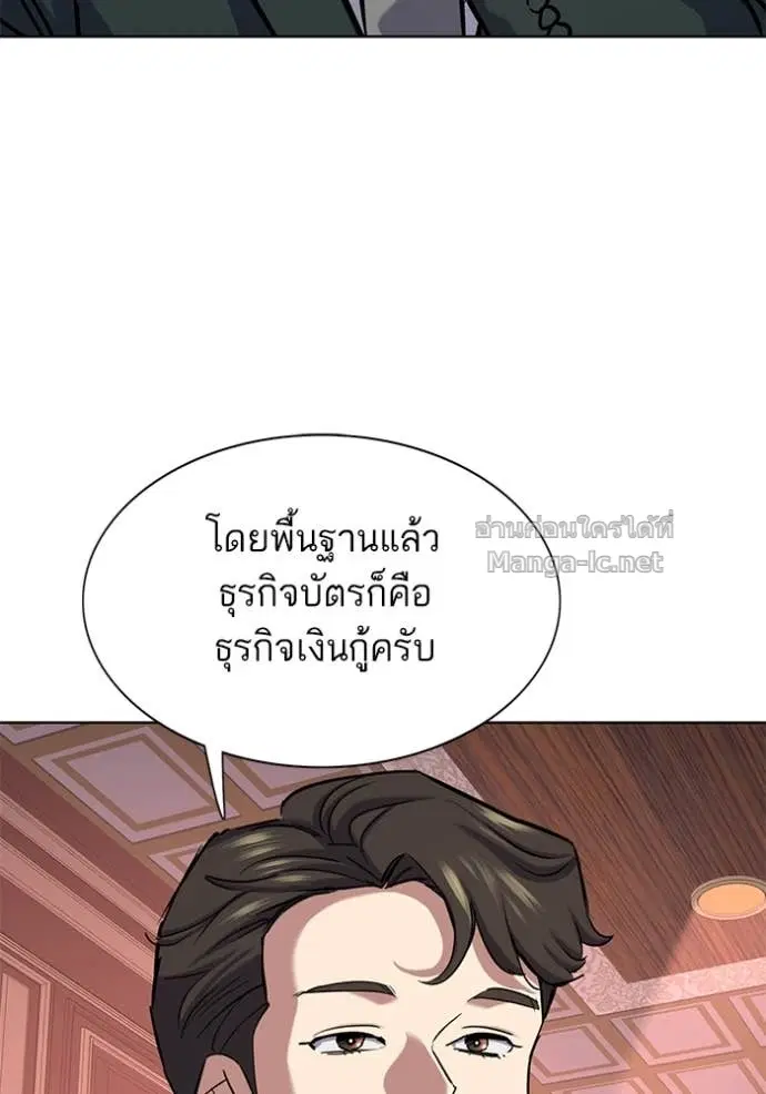 Reborn Rich ตอนที่ 131 หน้า 104
