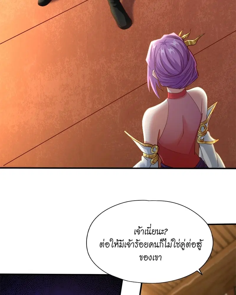 The Time of Rebirth ตอนที่ 130 หน้า 7