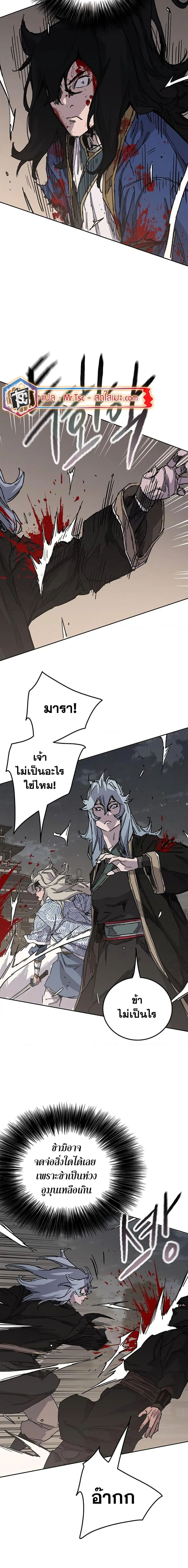 The Undefeatable Swordsman ตอนที่ 203 หน้า 8