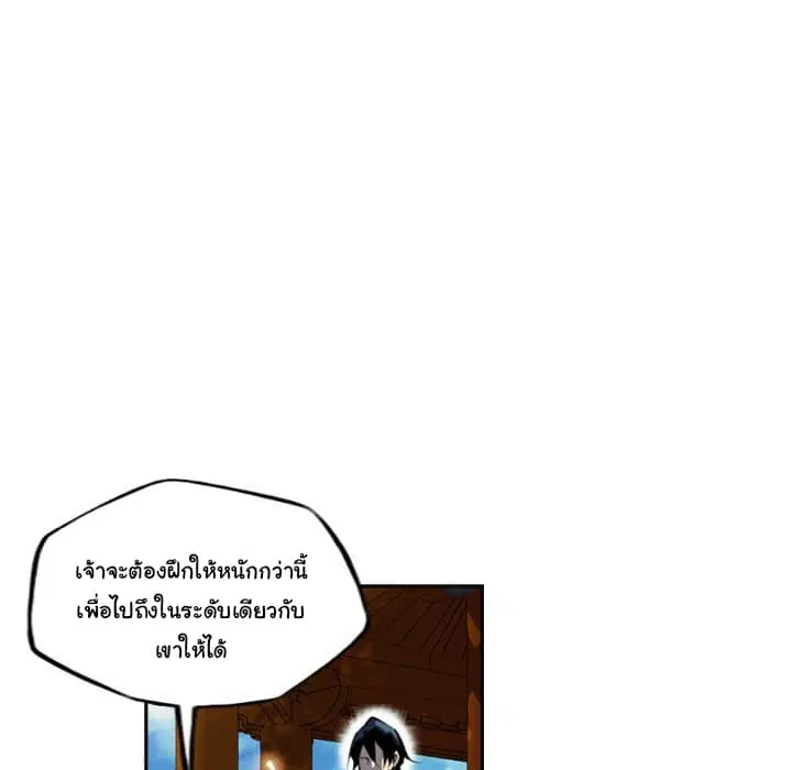 SuperNova ตอนที่ 92 หน้า 72