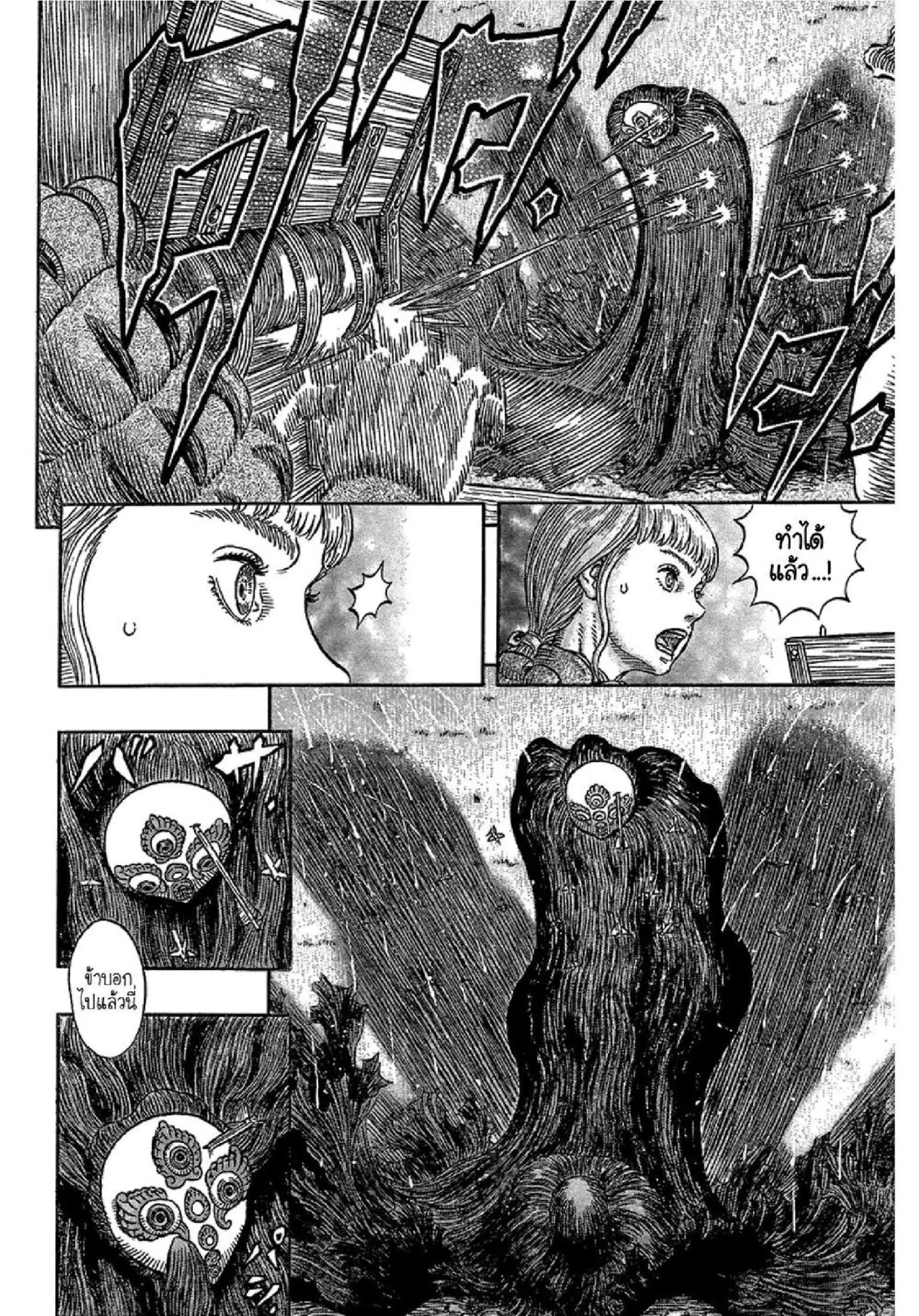 Berserk ตอนที่ 340 หน้า 5