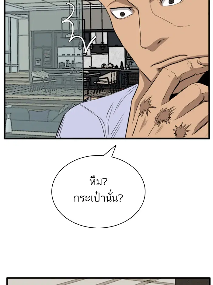 Bad Guy ตอนที่ 14 หน้า 77