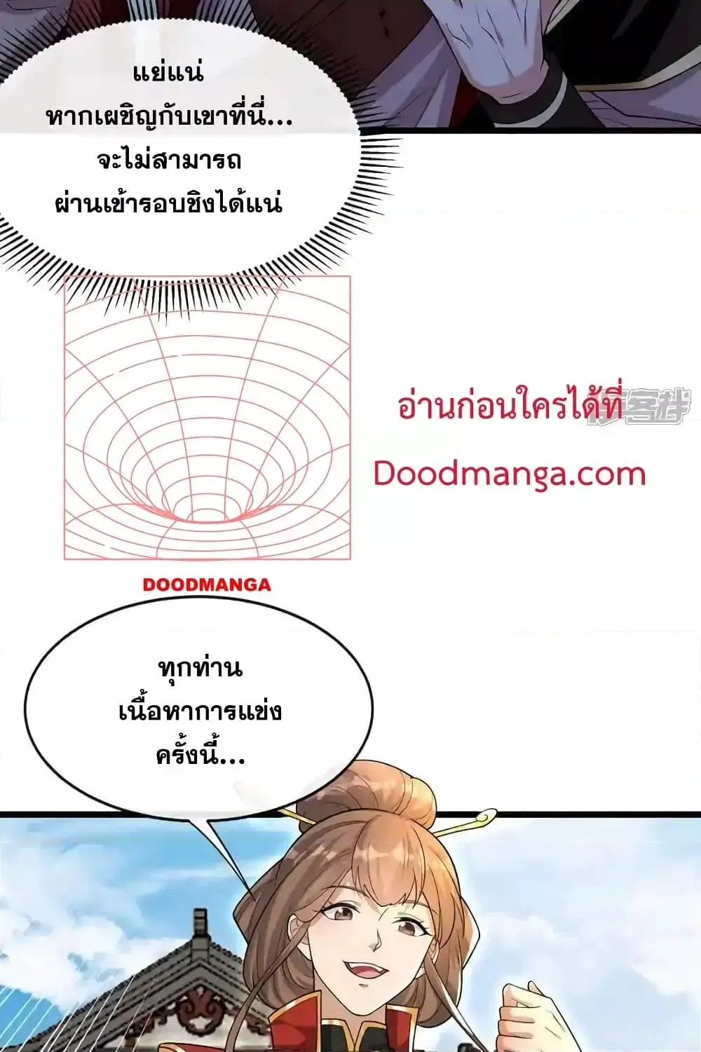 The Ten Great Emperors At The Beginning Are All My Apprentices ตอนที่ 129 หน้า 24