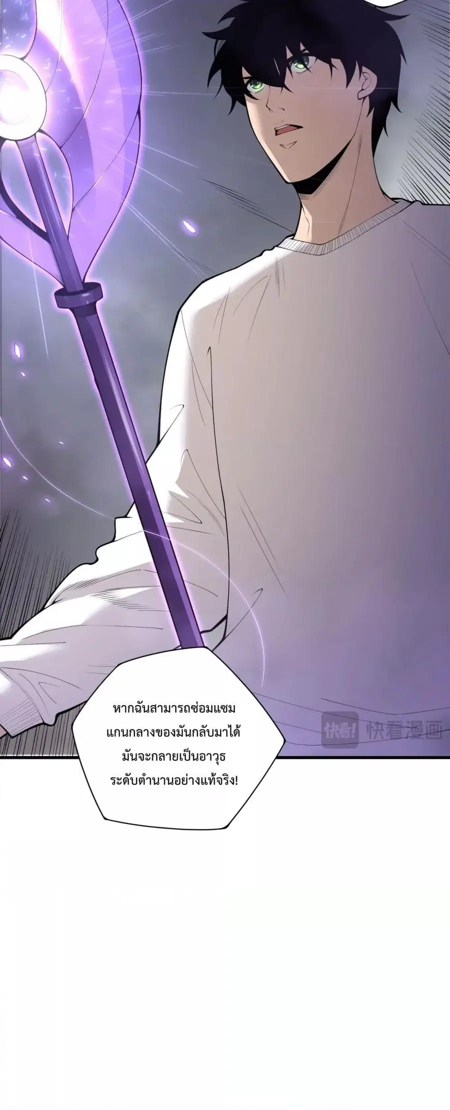 Necromancer King of The Scourge ตอนที่ 195 หน้า 14