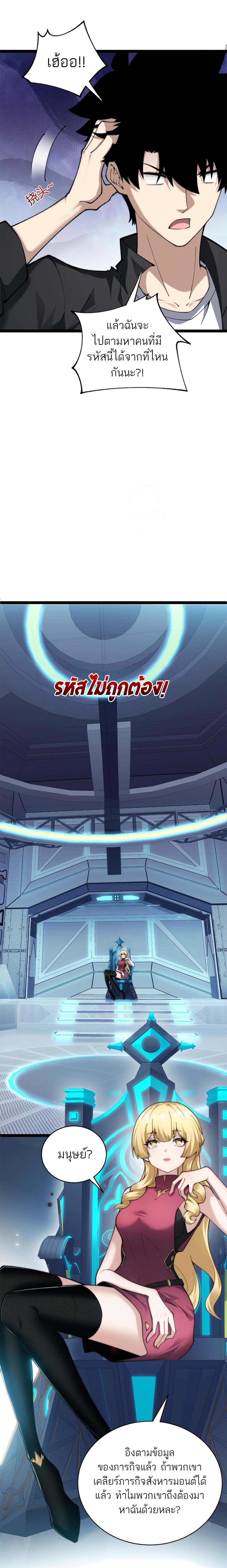 Maxed Strength Necromancer เนโครแมนเซอร์ ผู้ไร้เทียมทาน ตอนที่ 15 หน้า 14