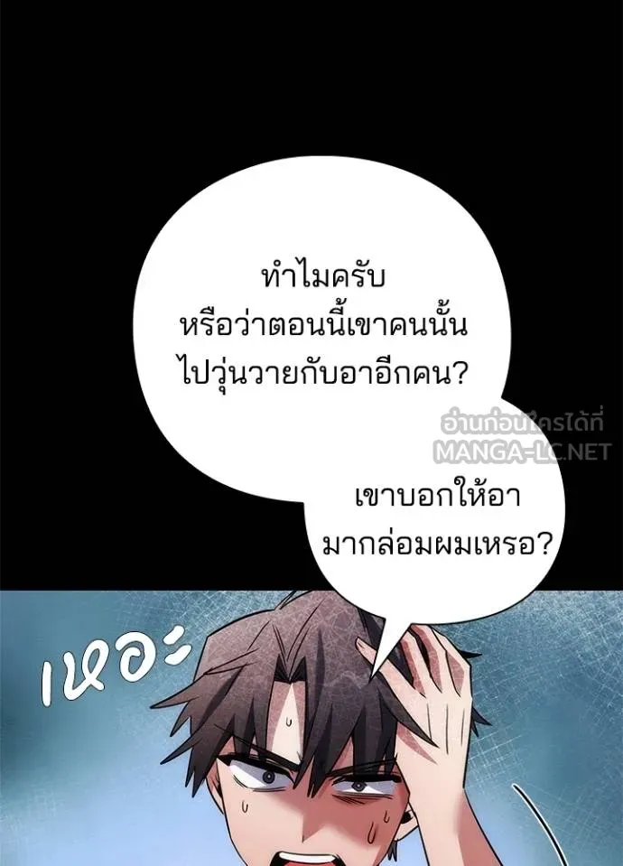 Night of the Ogre ตอนที่ 61 หน้า 128