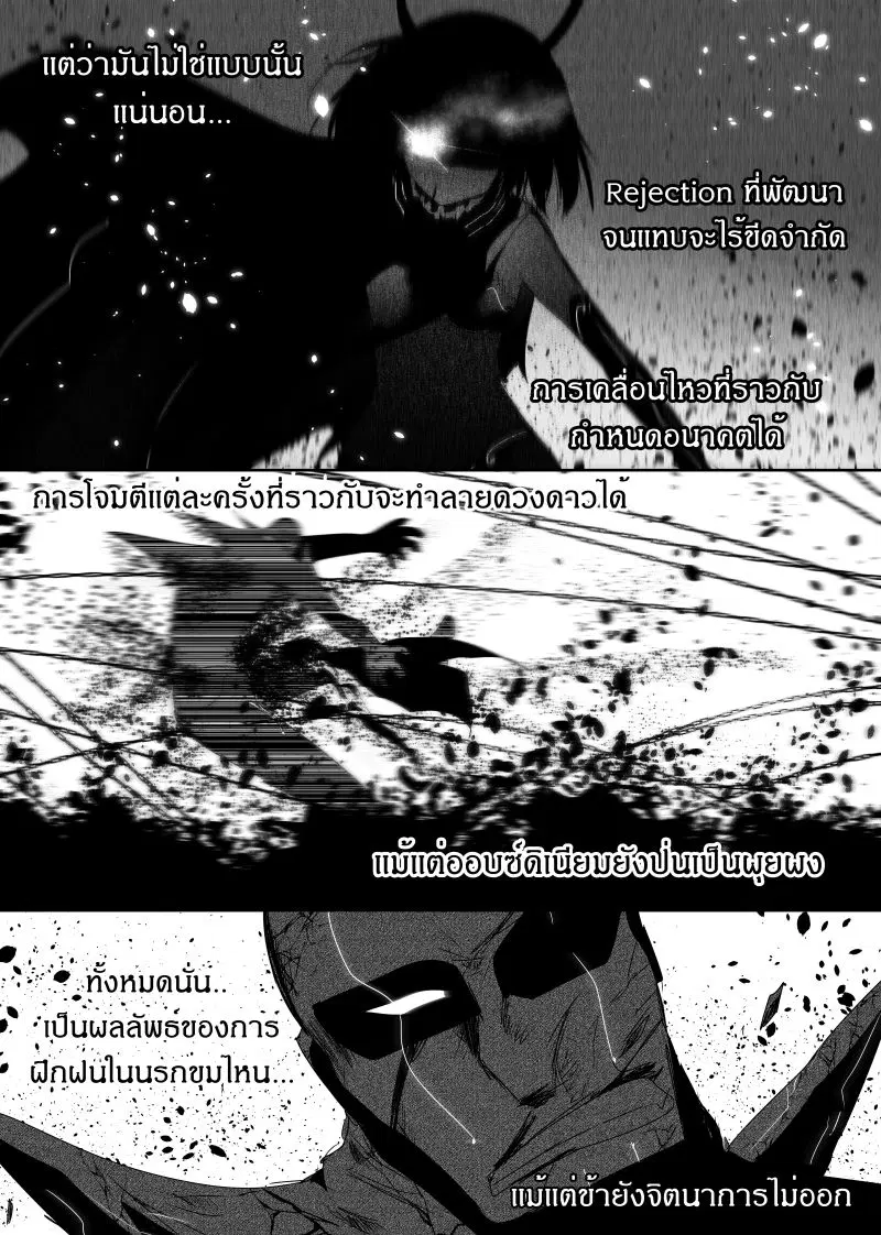 Path A waY ตอนที่ 118 หน้า 14