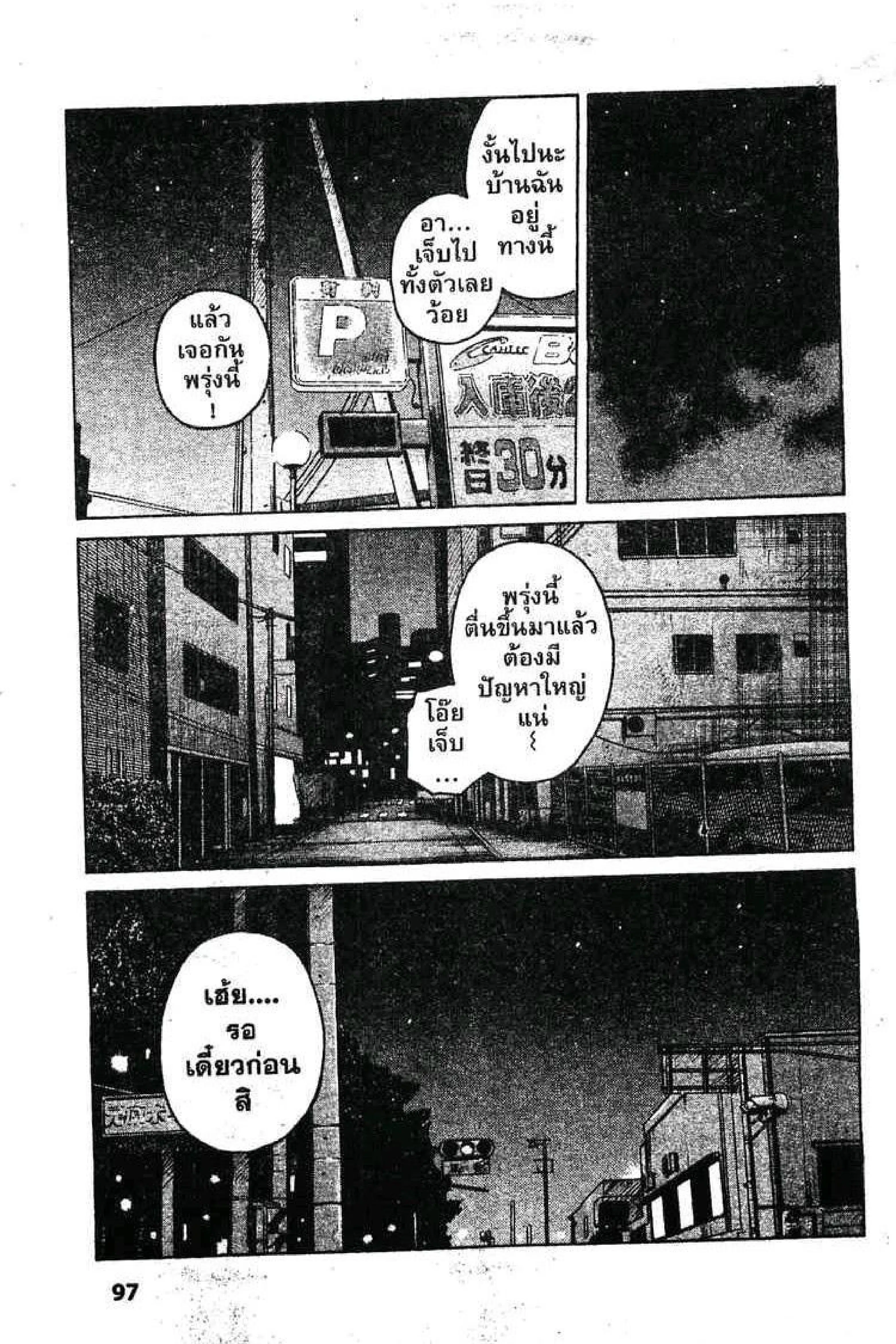 Worst ตอนที่ 88.2 หน้า 44