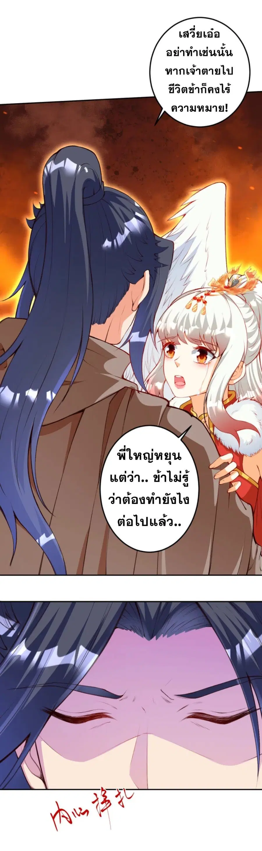 Against the Gods ตอนที่ 412 หน้า 15