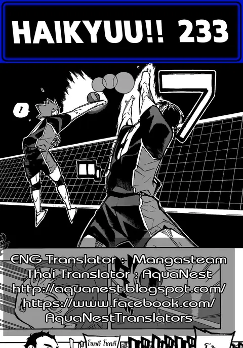 Haikyuu!! ตอนที่ 233 หน้า 19