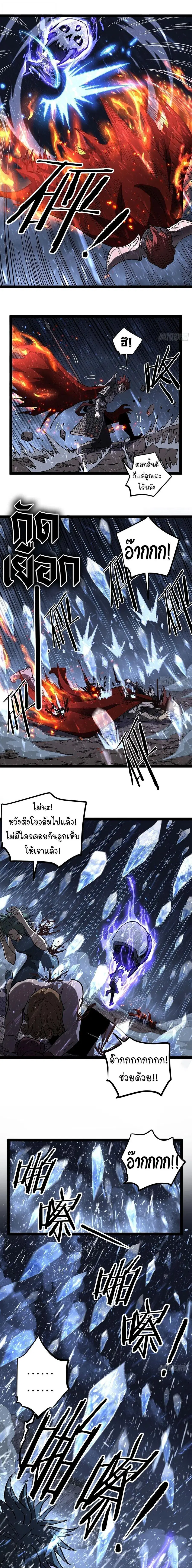 Gatekeeper Of The Boundless World ตอนที่ 91 หน้า 4