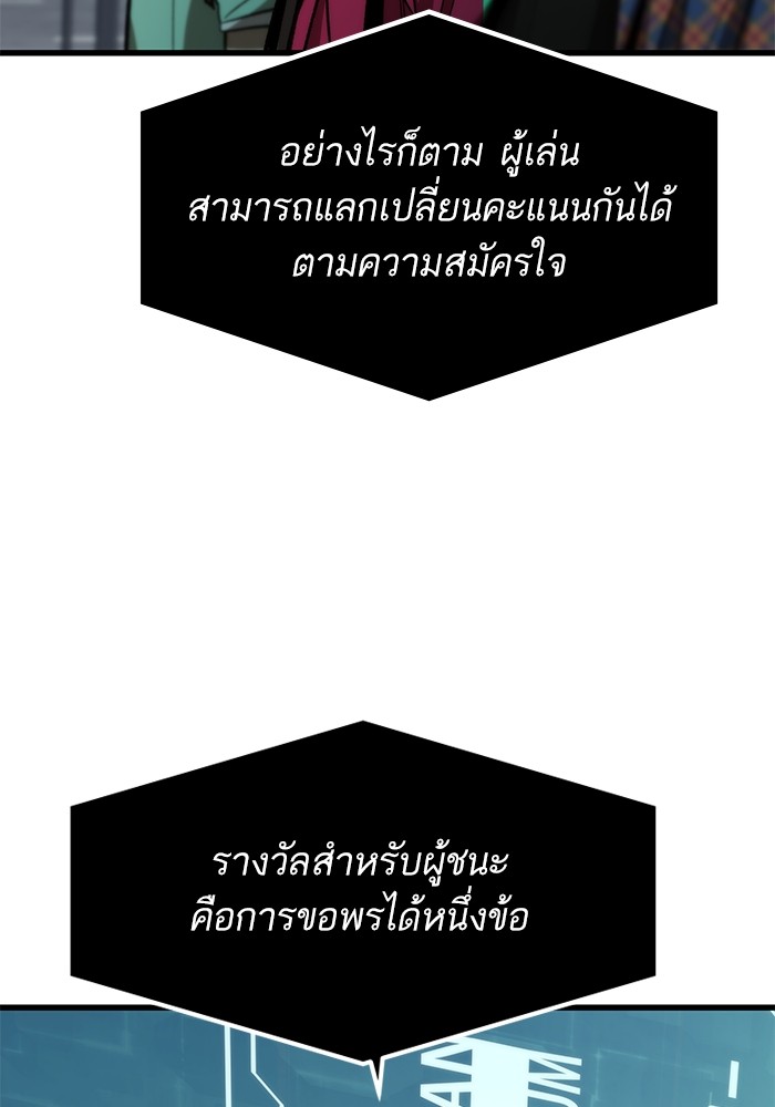 Ultra Alter แอ็กรองสตรองโคตร ตอนที่ 69 หน้า 66