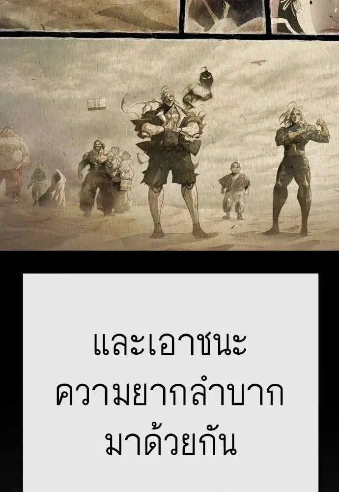 Superhuman Era ตอนที่ 230 หน้า 134