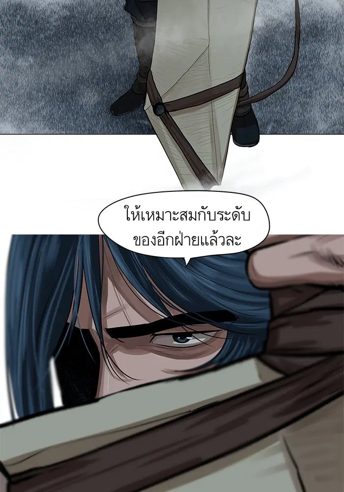 Escort Warrior ตอนที่ 30 หน้า 20