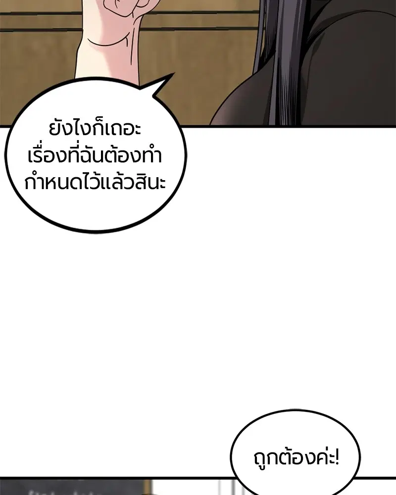 HERO KILLER ตอนที่ 66 หน้า 42