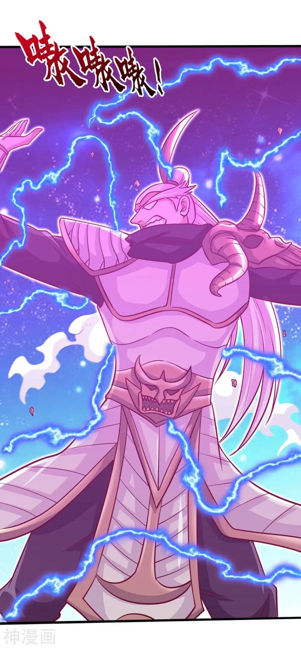 Return of Divine Emperor ตอนที่ 138 หน้า 6