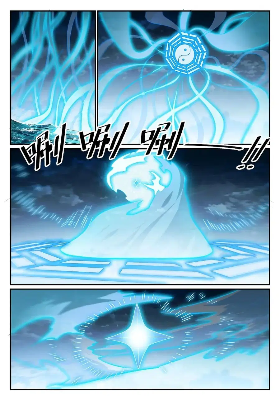 Bailian Chengshen ตอนที่ 675 หน้า 7