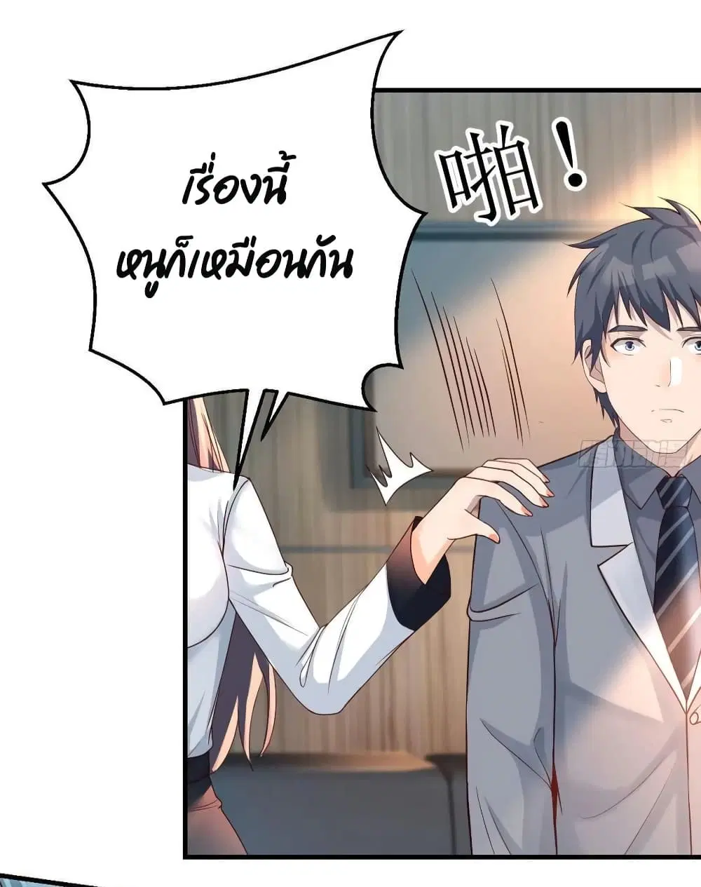 My Twin Girlfriends Loves Me So Much ตอนที่ 133 หน้า 26