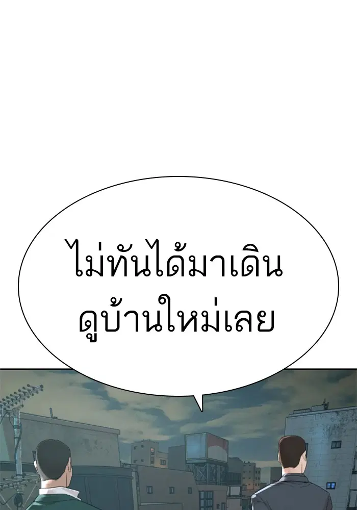 How to Fight ตอนที่ 168 หน้า 132
