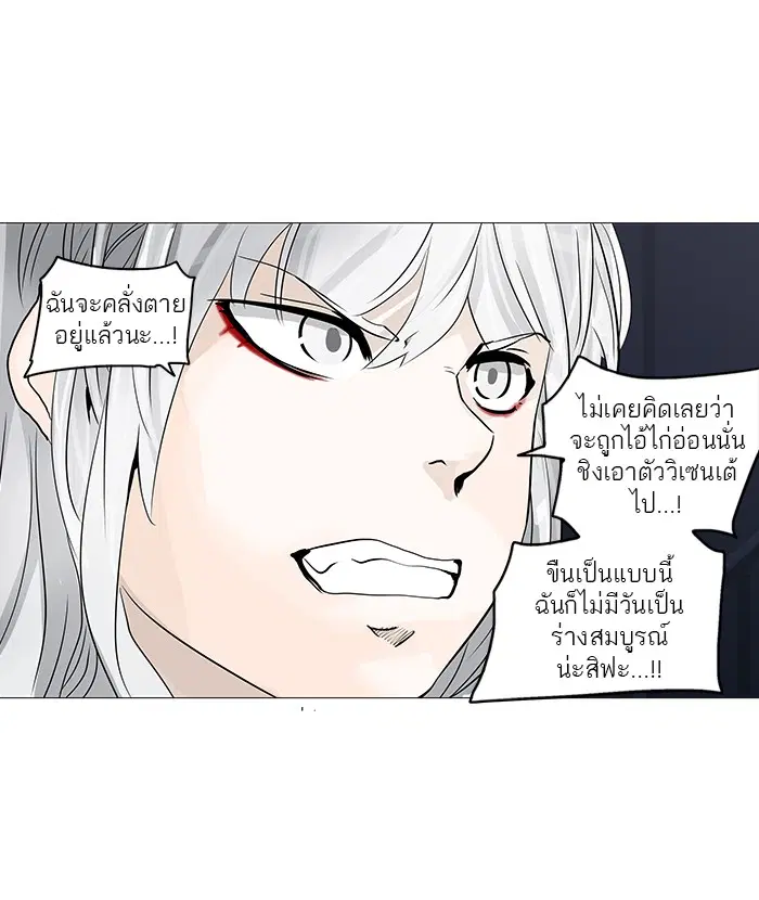 Tower of God ตอนที่ 249 หน้า 53