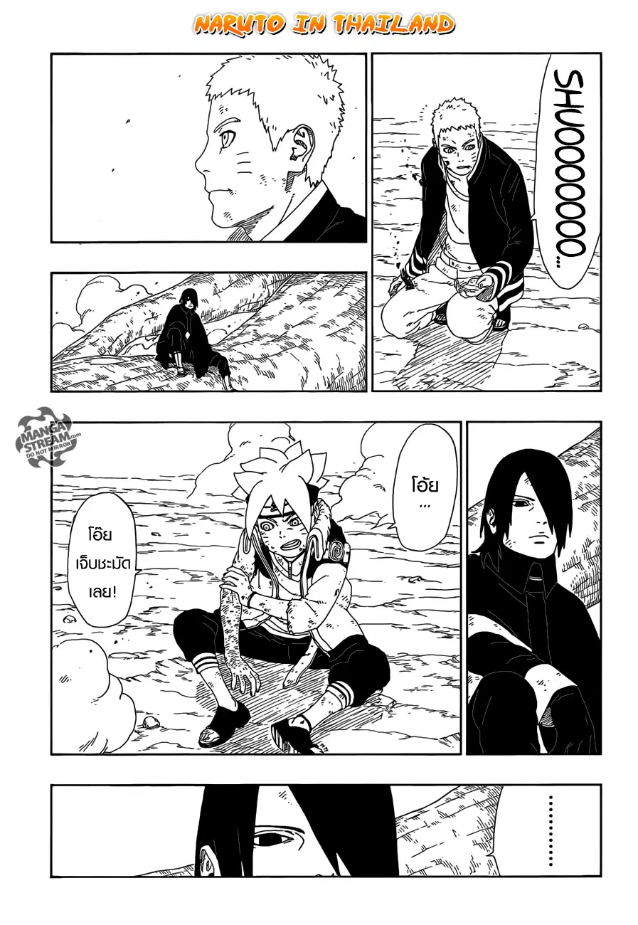 Boruto: Naruto Next Generations – โบรูโตะ: นารูโตะ เน็กซ์ เจนเนเรชั่น ตอนที่ 9 หน้า 43