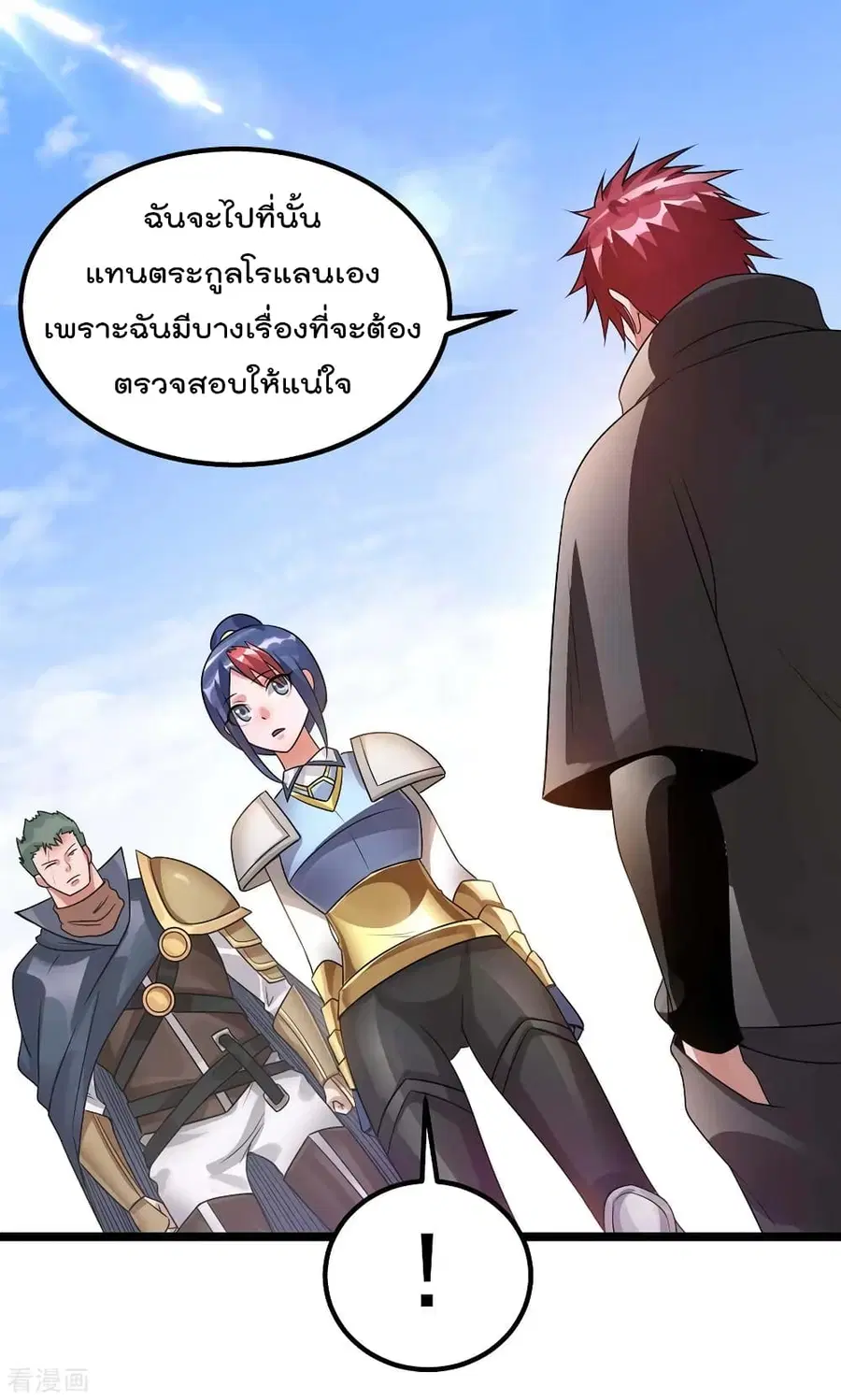 Immortal King of City ตอนที่ 107 หน้า 24